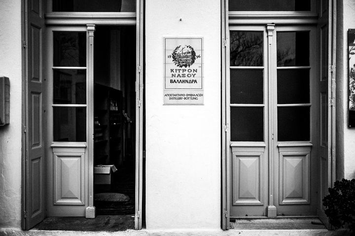 Black and white photograph of the entrance to a Kitro distillery in Naxos.